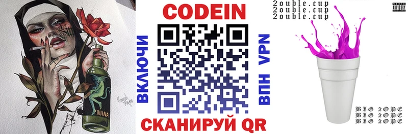 Кодеин напиток Lean (лин) Алексин