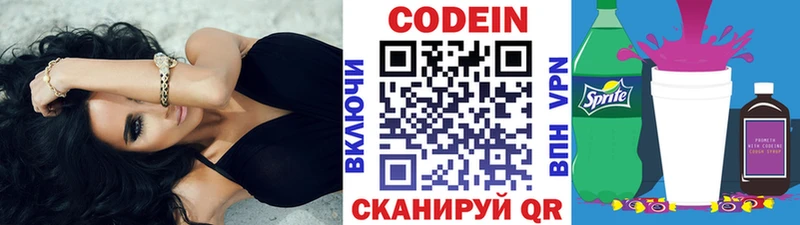 Codein напиток Lean (лин)  hydra ONION  Алексин  наркота 