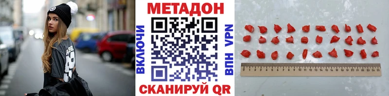 Метадон кристалл  ОМГ ОМГ ТОР  Алексин 