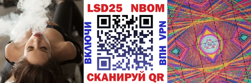 Марки NBOMe 1,8мг  Алексин 